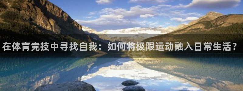 3377体育官网下载招商电话号码是多少啊：在体育竞技
