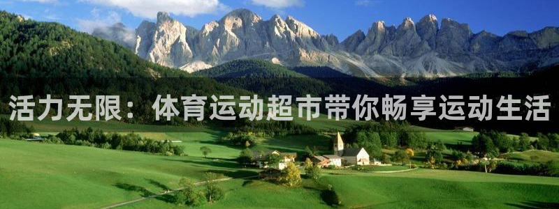3377体育官方正版app娱乐40996：活力无限：体育运动