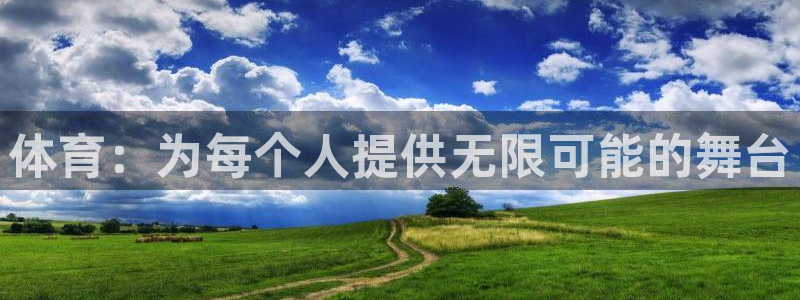 3377体育官网下载平台是正规平台吗知乎：体育：为每