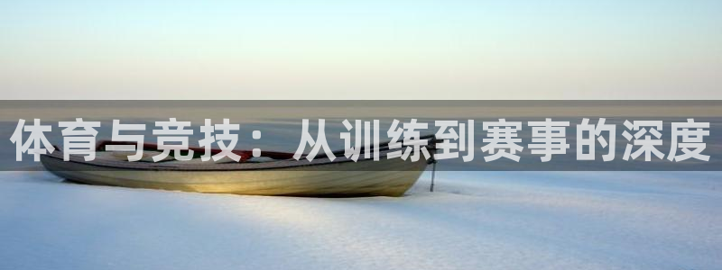 3377体育平台正规吗怎么样：体育与